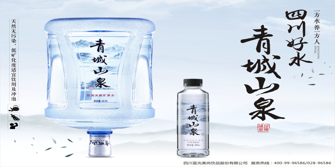 四川蓝光美尚饮品有限公司怎么样,蓝光美尚饮品股份有限公司