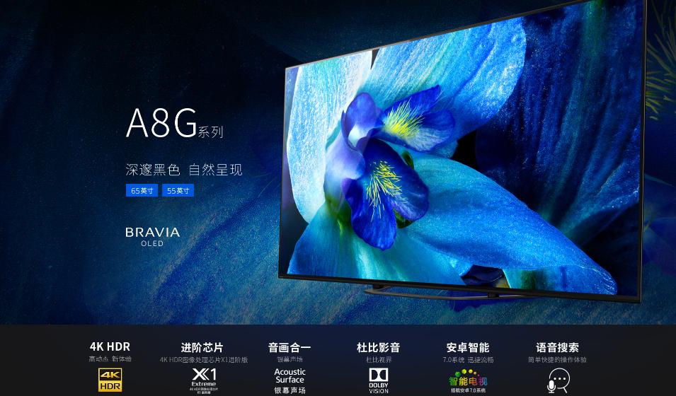 索尼oled65寸电视哪款值得购买,索尼最新oled电视