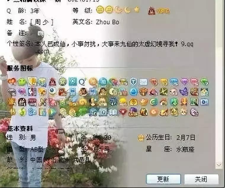 她陪了我20年：您的好友已注销……