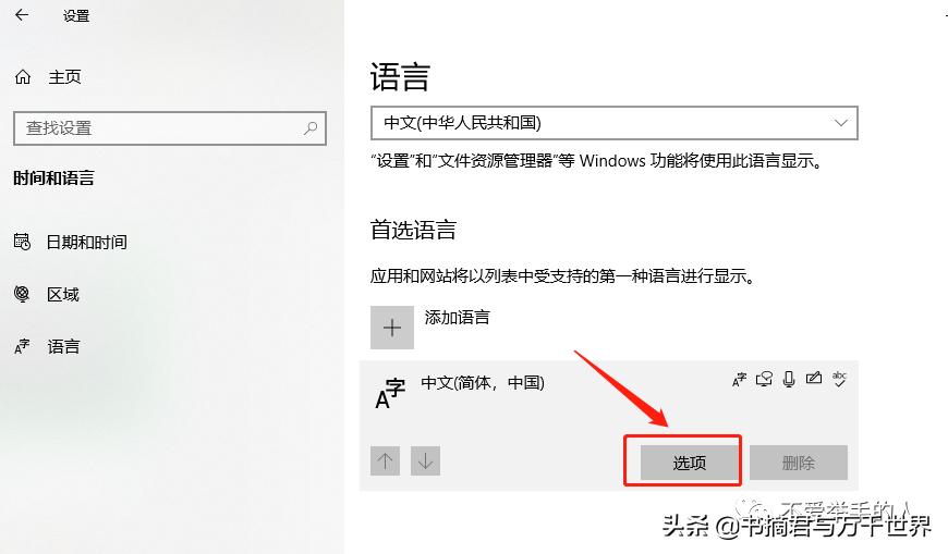 如何调出微软拼音输入法,如何切换中文拼音输入法