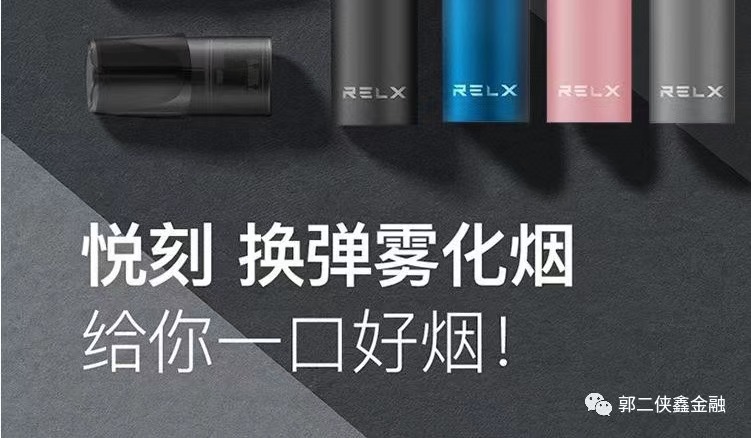 *子烟电**龙头雾芯科技赴美上市，旗下品牌悦刻排名第一