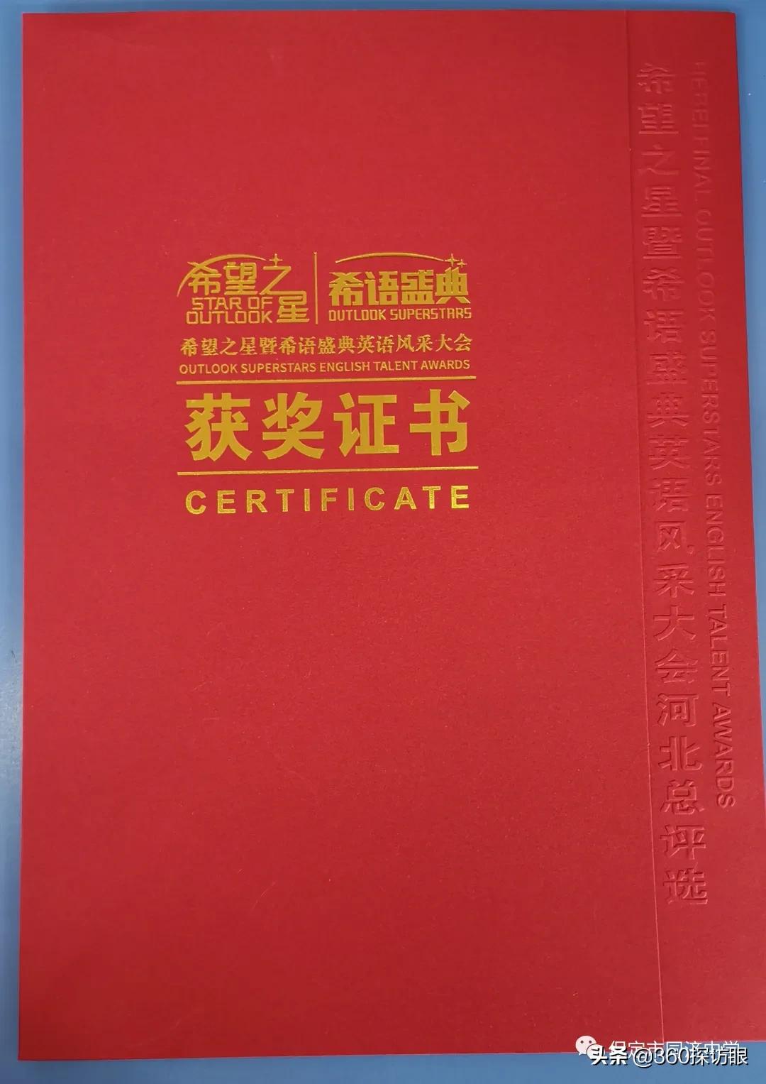 保定英语风采大赛,保定希望之星英语大赛