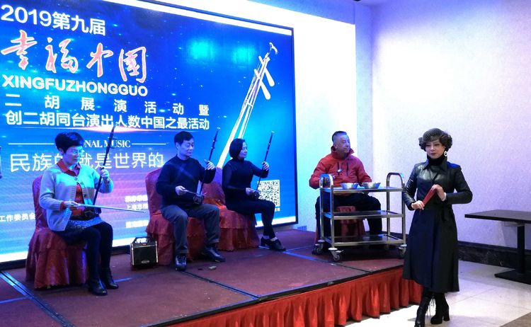 二胡展演活动,幸福中国2021春节联欢晚会节目单