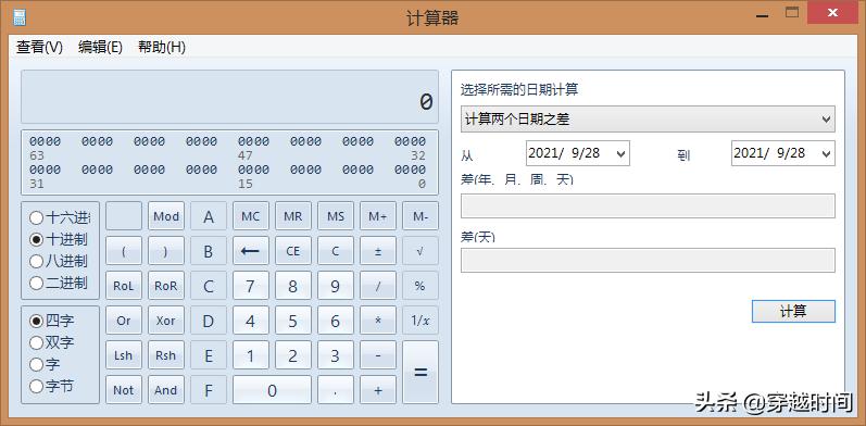 windows计算器画图,windows11计算器计算排列组合