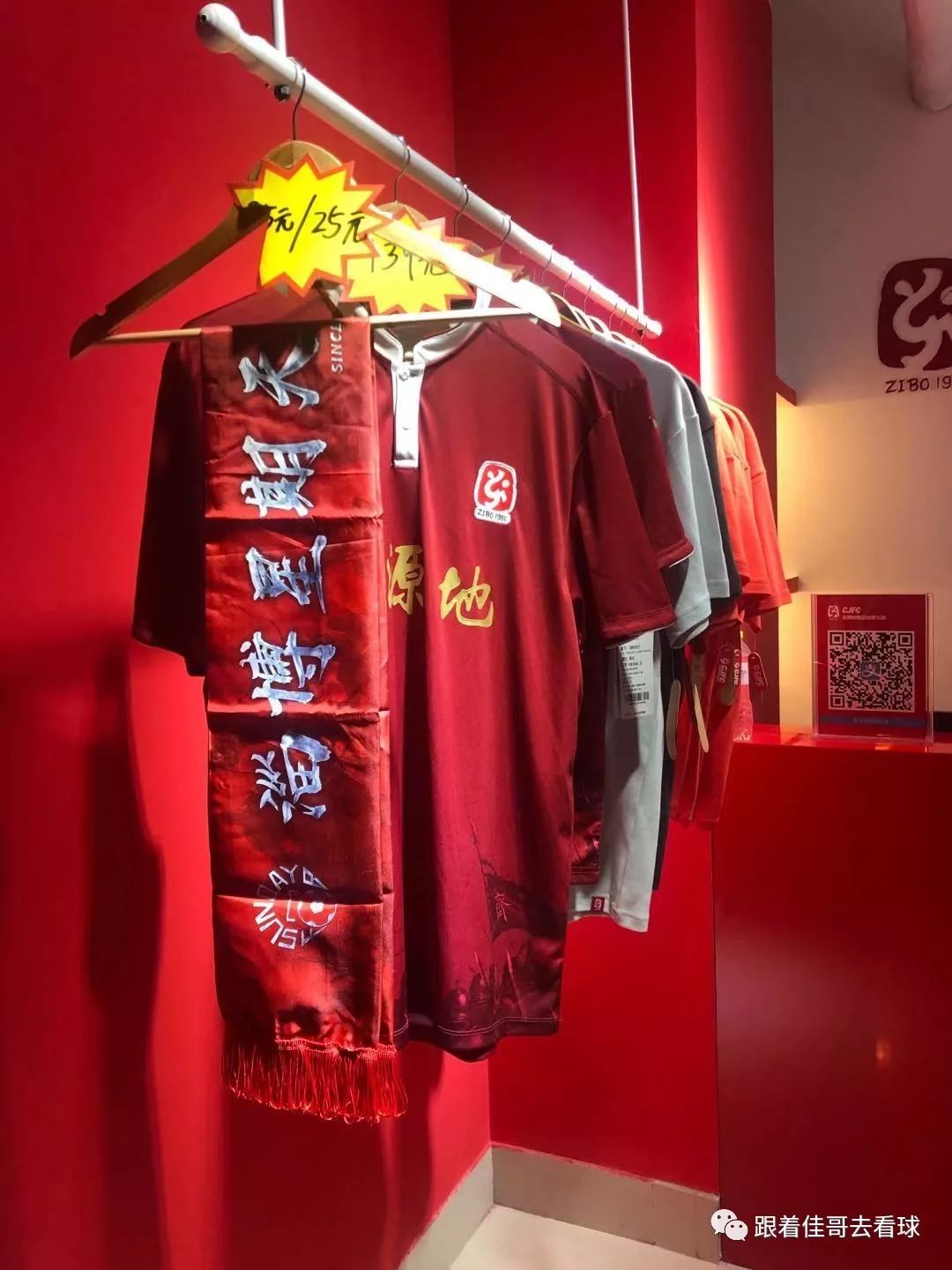 2019中乙联赛淄博蹴鞠,中乙淄博蹴鞠战况