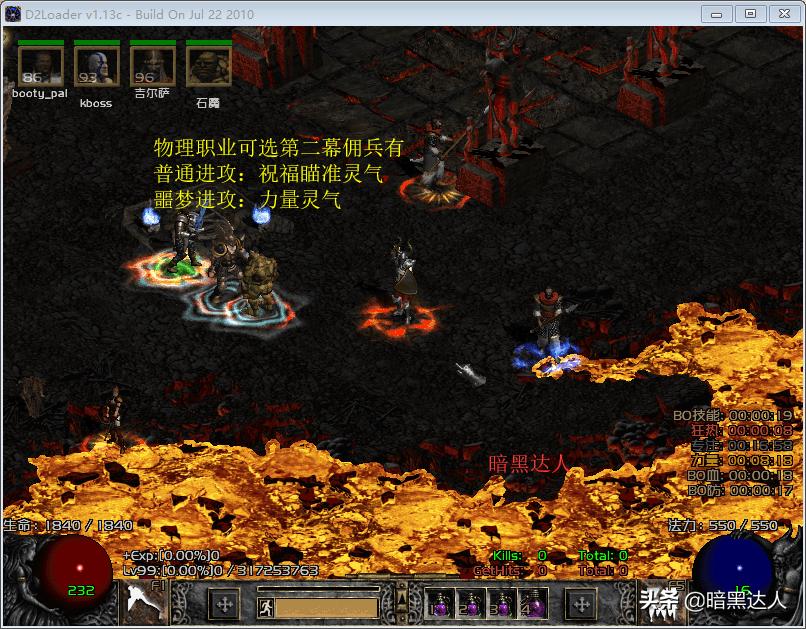 暗黑2死灵法师最强流派,暗黑2死灵法师技能搭配与被动