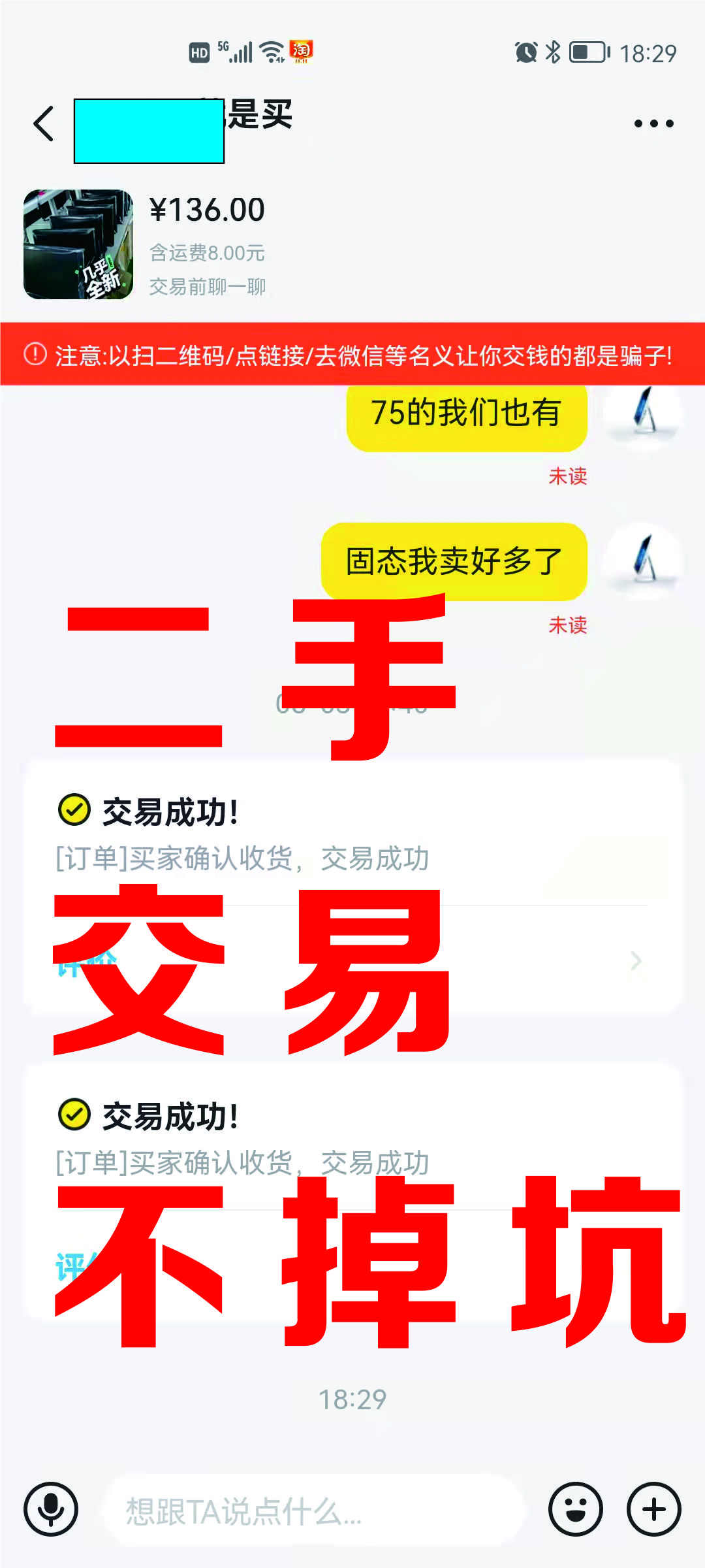 闲鱼二次维权需要多久时间,闲鱼二次维权要等多久