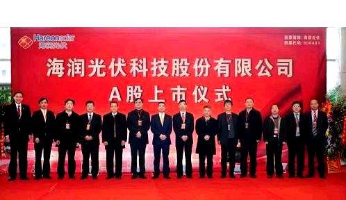 海润光伏走出困境,海润光伏债务重组