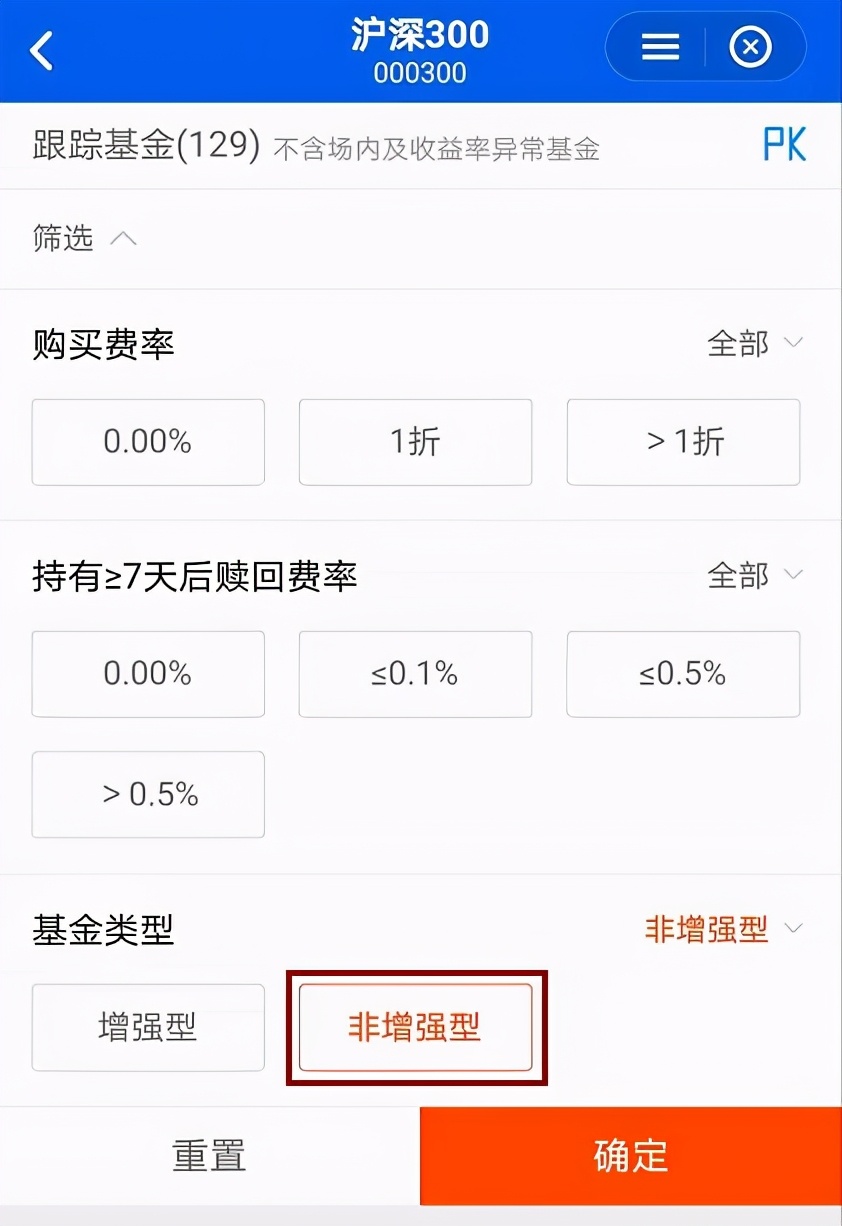 沪深300指数基金怎么选,519116沪深300指数基金