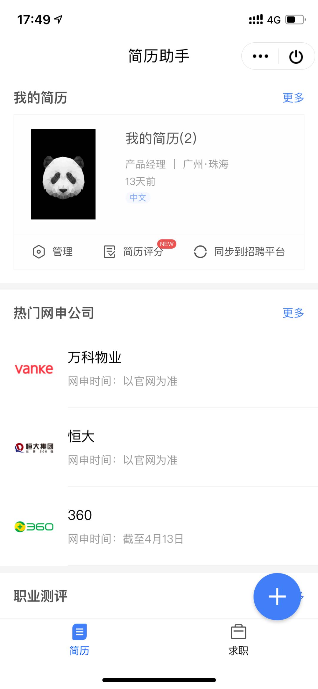 wps工具介绍及使用方法,wps文档基本操作教程