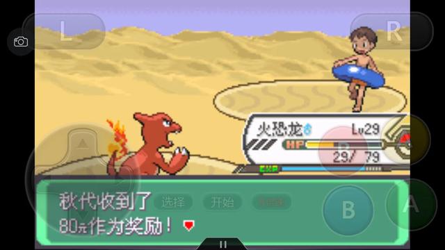 口袋妖怪之究极绿宝石四解说,口袋妖怪之究极绿宝石攻略三周目