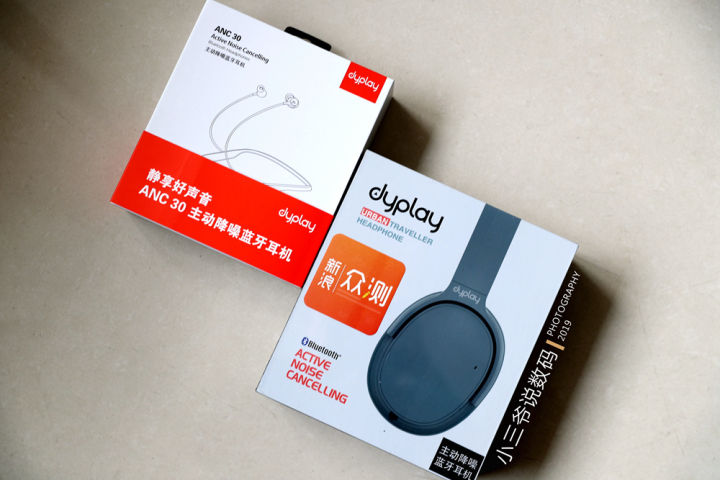 dyplay主动降噪蓝牙耳机测评,dyplay降噪盾
