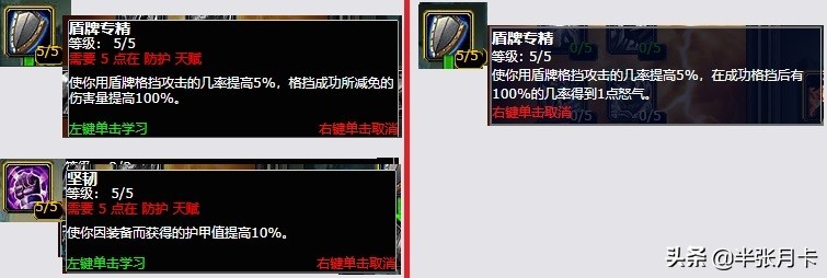 魔兽世界tbc战士天赋,魔兽世界tbc战士技能一览表