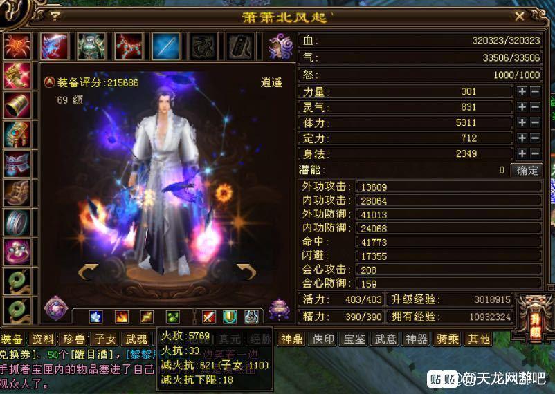 天龙八部端游卡级大佬,天龙八部开区进阶号打造