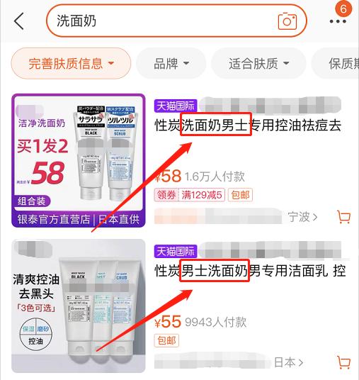 为什么淘宝搜索不到好产品,为什么淘宝搜出来的东西销量少