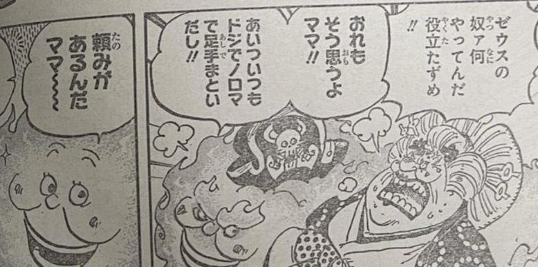 索隆用御田的刀大战凯多,海贼王1010漫画索隆招式