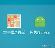 Android从网页中跳转到APP,从微信打开自己的app并打开指定页面