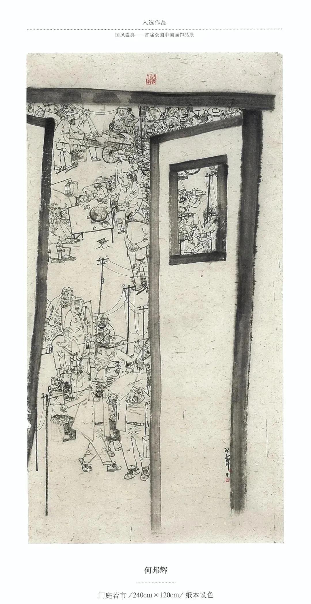 国风画展作品展示,国风盛典首届中国画作品展征稿