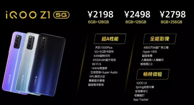 iqooz1为什么这么贵,iqooz1怎么样值得买吗