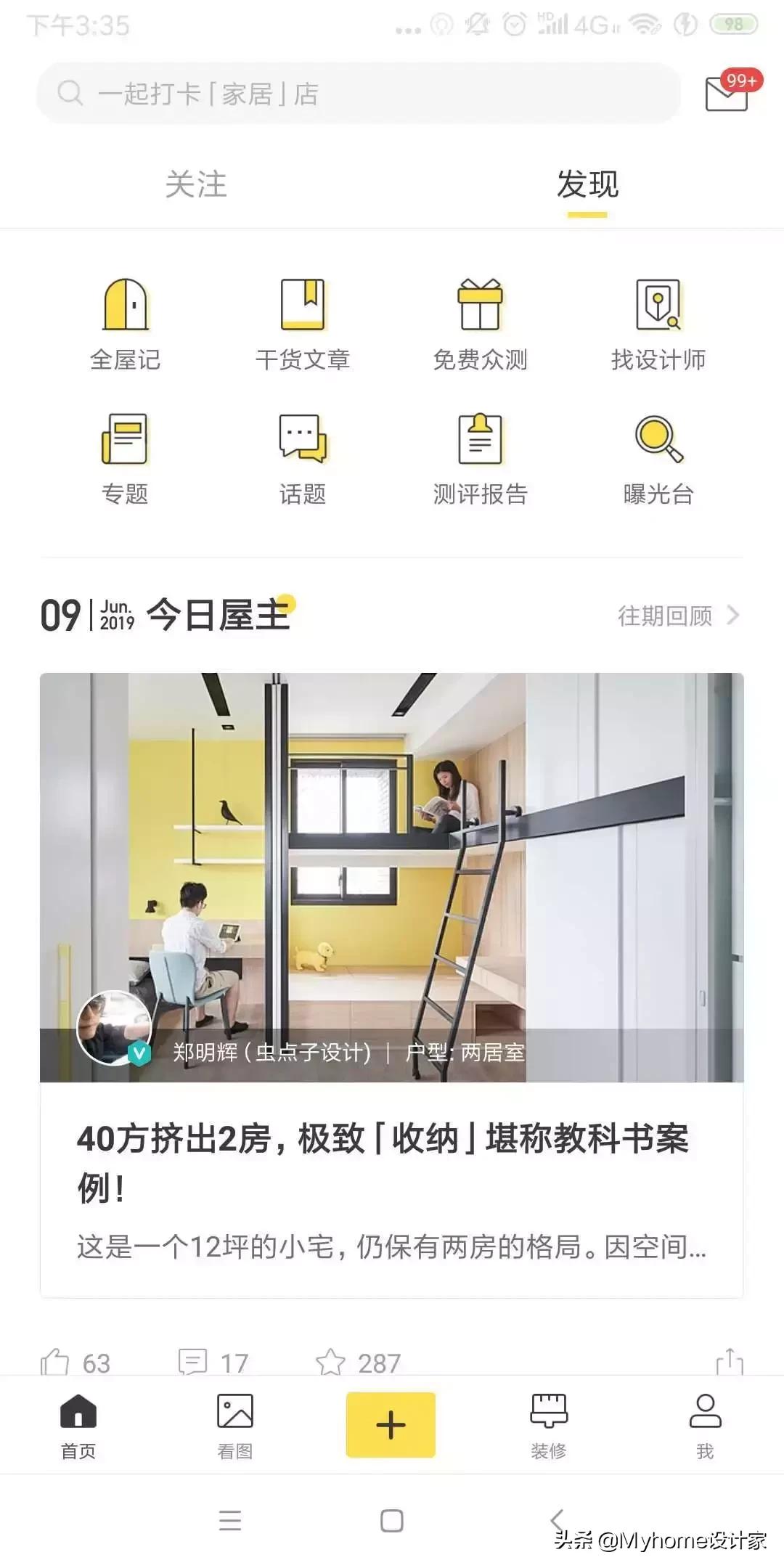 值得收藏的装修效果图,100个实用家居灵感