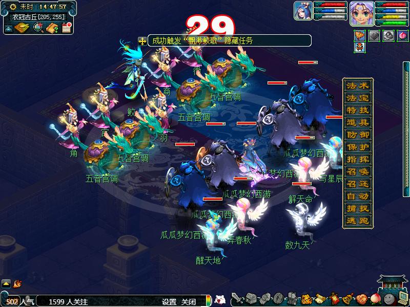 瓜瓜梦幻西游专讲(四)——衣冠古丘攻略篇