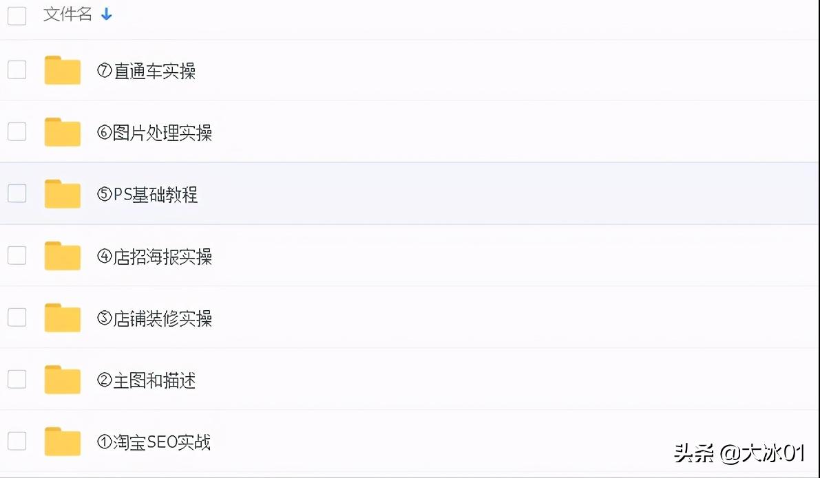 淘宝开店的技巧视频教程全集,淘宝开店新手实操教程一件代发