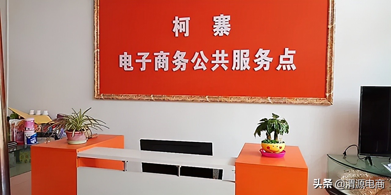 渭源县电商发展中心,渭源电商