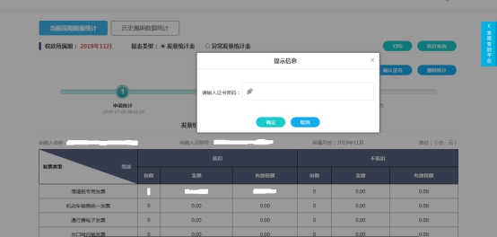 如何在网上下载抵扣发票认证结果,发票抵扣认证操作流程最新