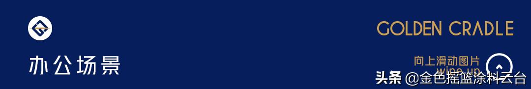 品牌焕新启幕仪式,金色摇篮新款园服