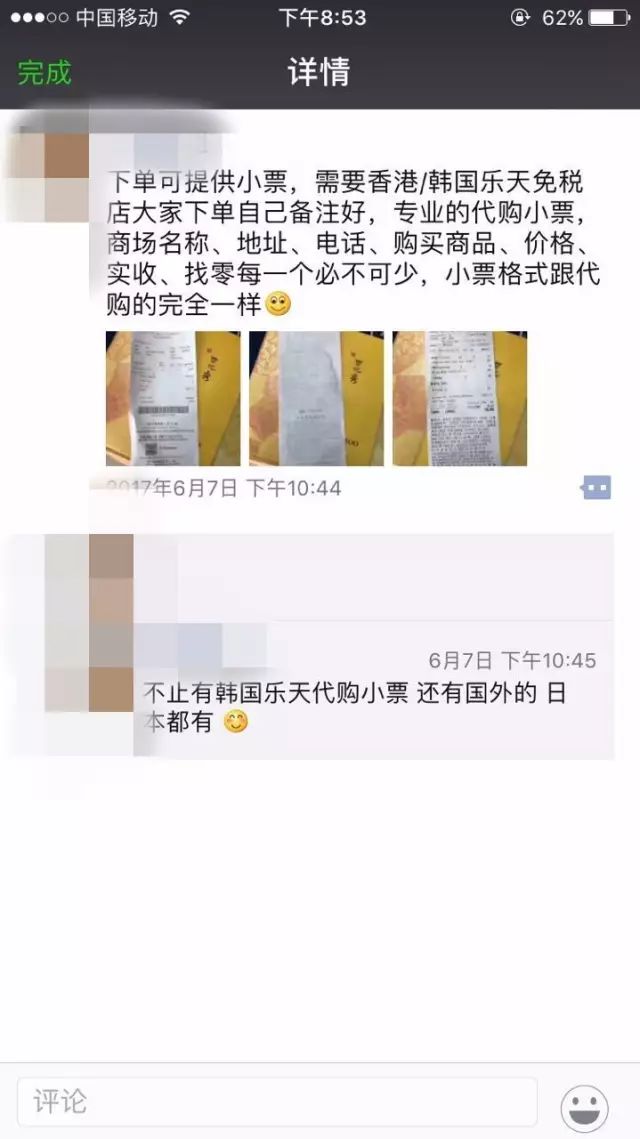 揭秘韩妆真实爆款,韩妆代购靠谱吗