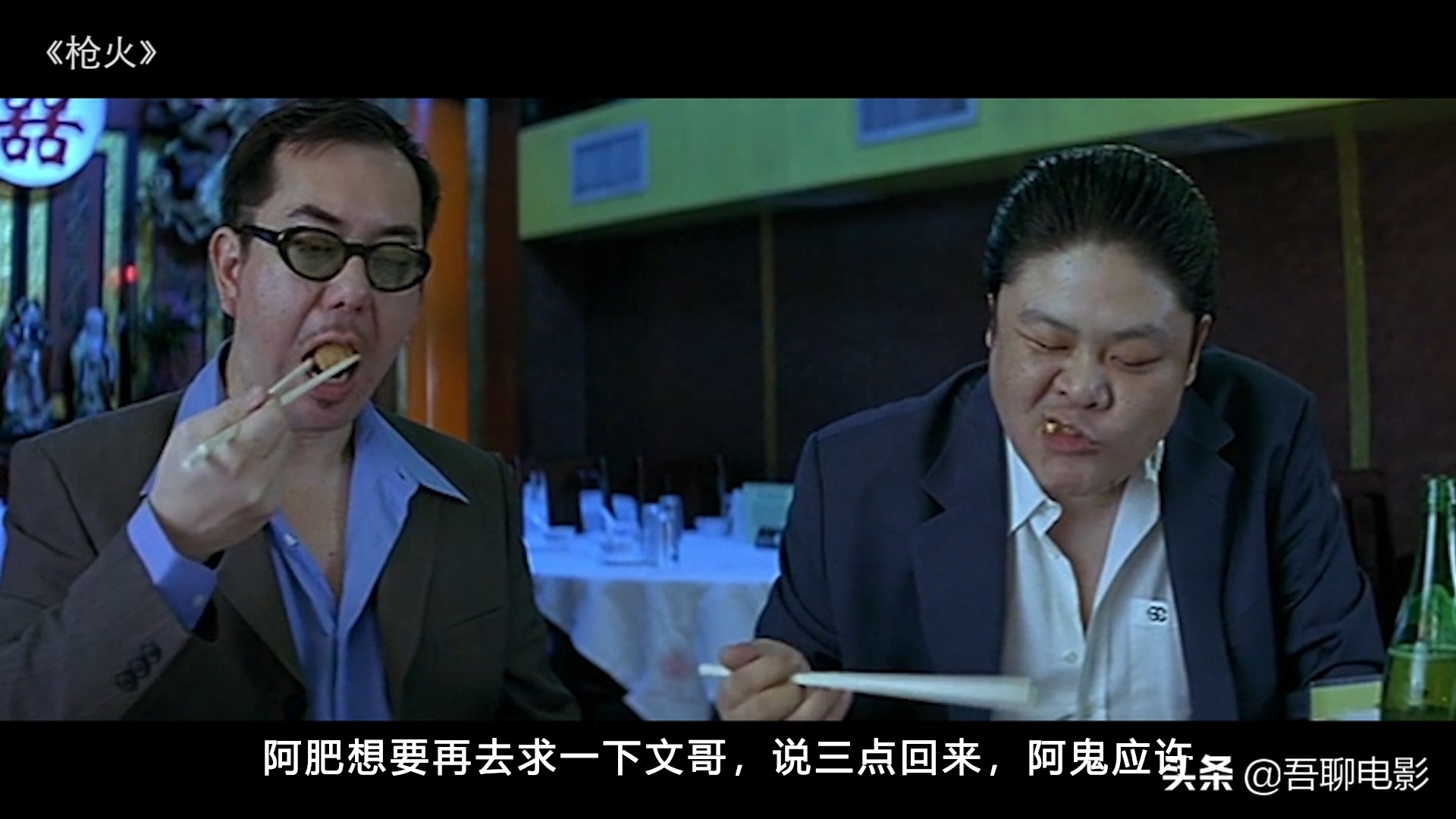 电影复仇杜琪峰枪火三部曲完结篇,枪火杜琪峰电影解说