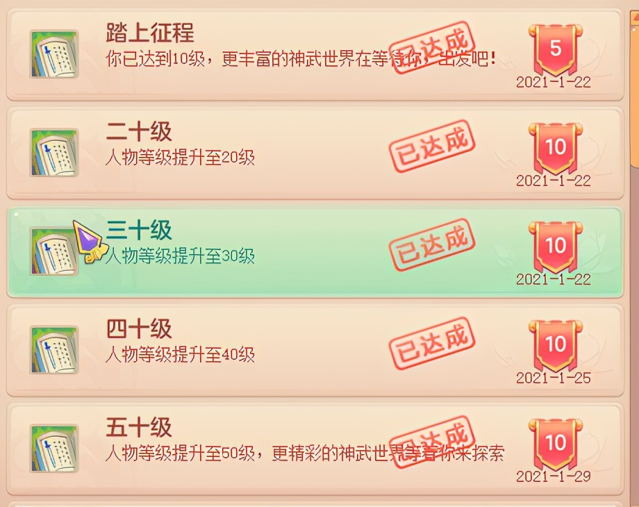 刚背兽新区开荒第四期，百战荣光首月总结