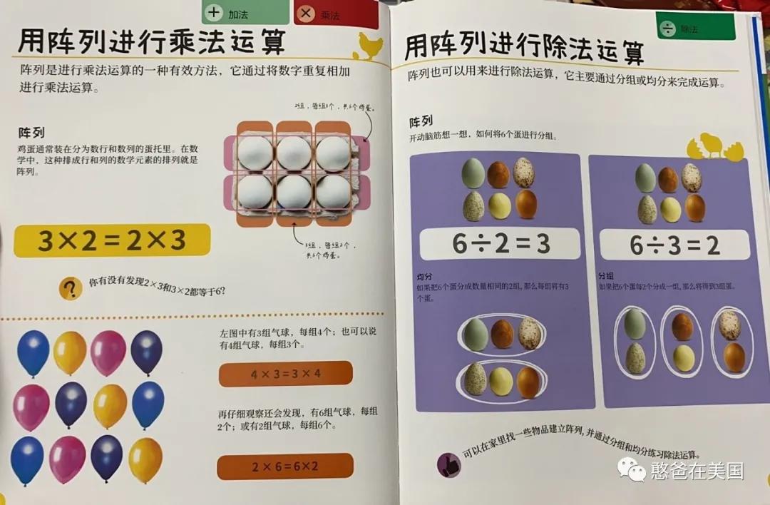 孩子看见数字就头疼，家长该如何科学地帮他启蒙？