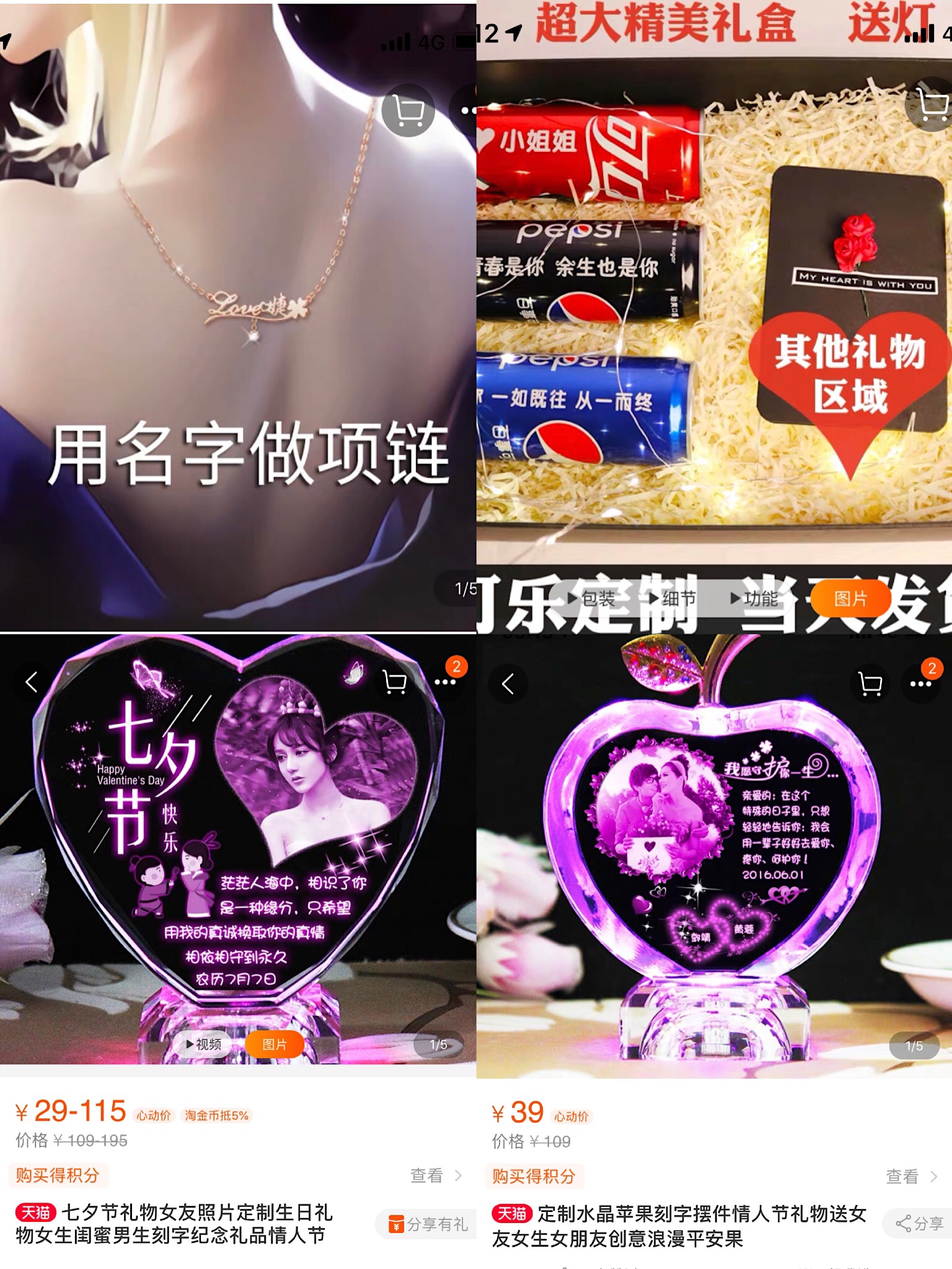 七夕送什么样的巧克力比较好,七夕节礼物夹心巧克力