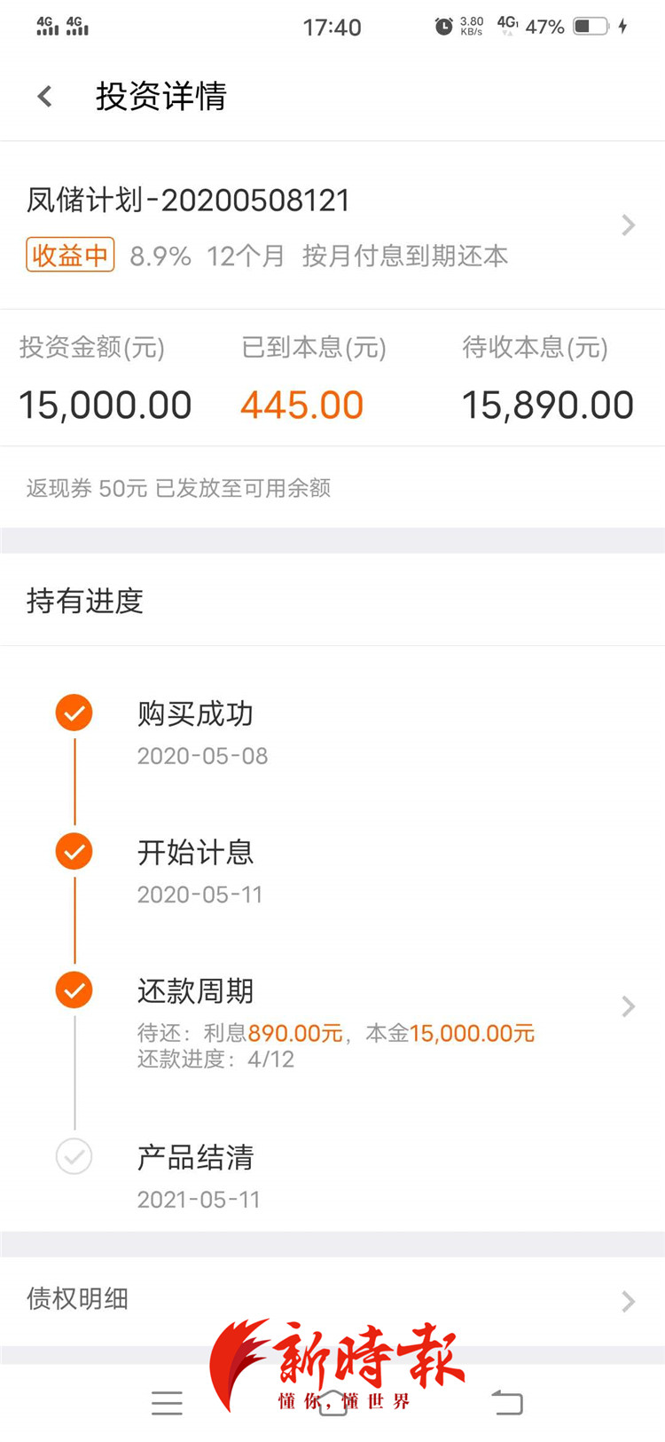 p2p最新官方消息凤凰金融,p2p凤凰金融靠谱不