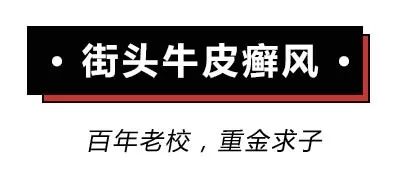 求求各大高校，不要再为了抢我使下三滥手段了