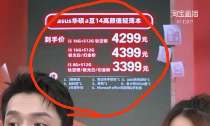 李佳琪力荐轻薄笔记本只要3K，a豆14有什么魔力？这几点太心动