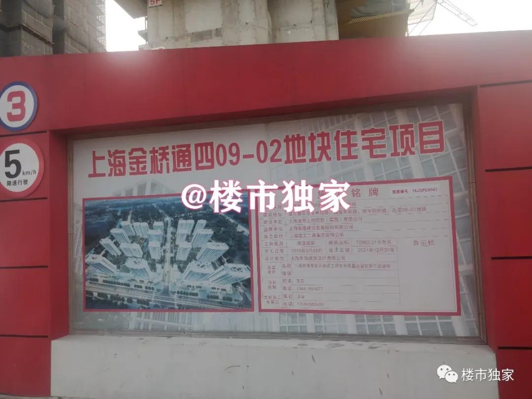 错过金桥世纪？今年浦东金桥几百万还可以买嘉泷汇、金鼎天地