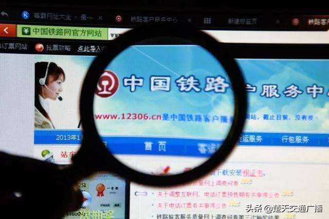 12306从未授权第三方平台售票,12306没有预约抢票功能