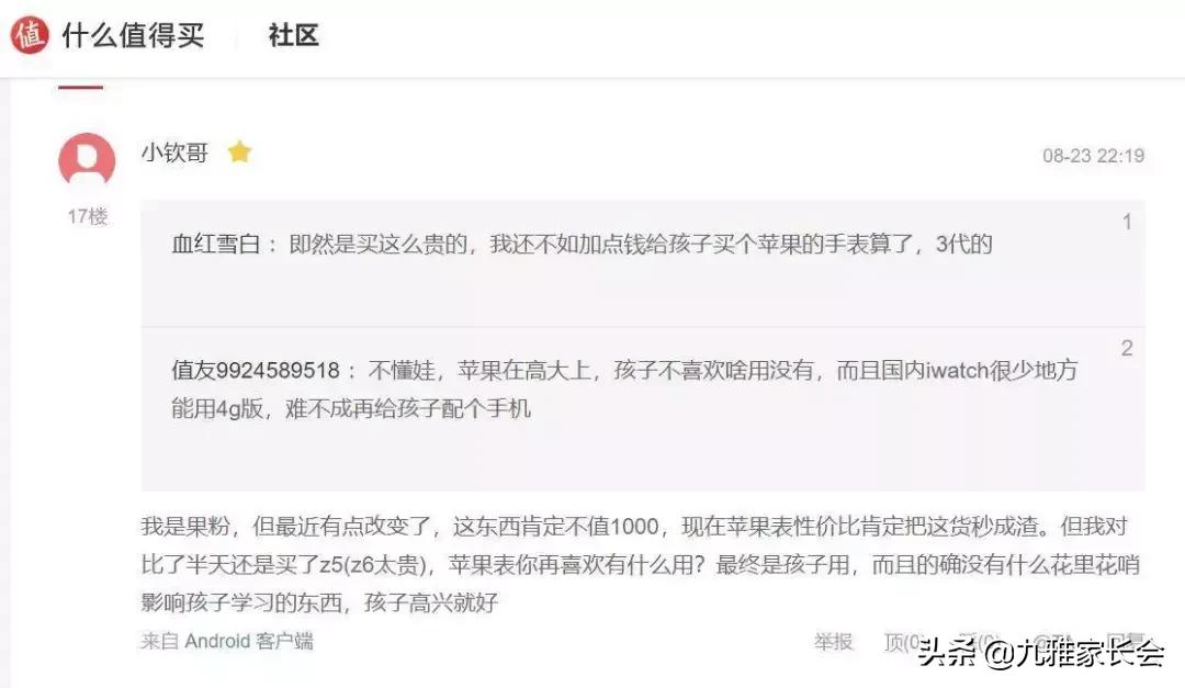 小天才手表对孩子学习有帮助吗 (小天才电话手表对学习有什么好处)