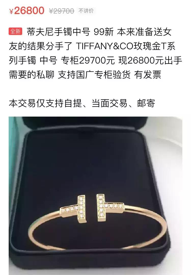 闲鱼上怎么搜索前男友送的东西,闲鱼上前任送的足金靠谱吗