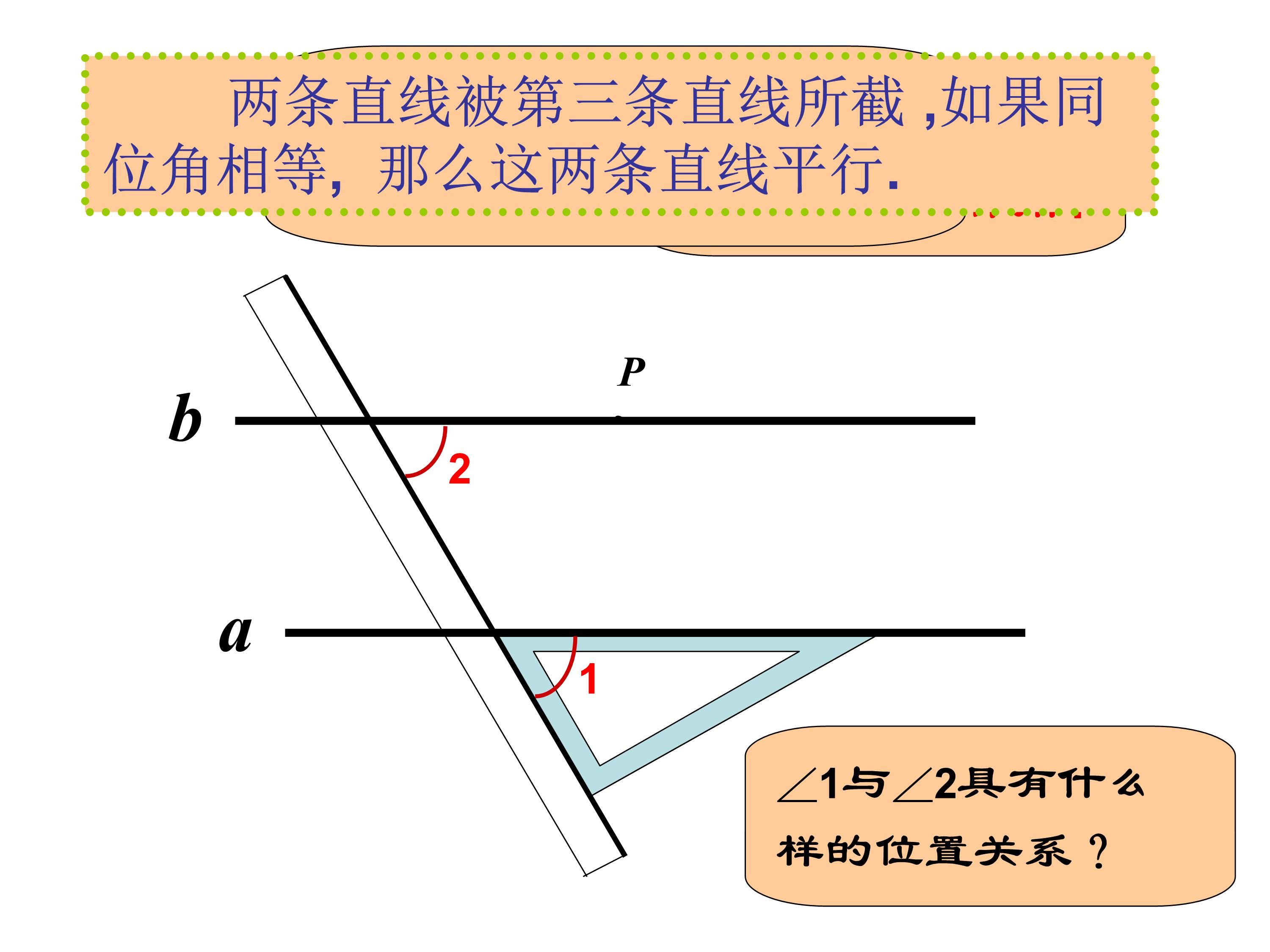 垂直线与平行线数学思维导图,数学思维导图垂线与平行线内容