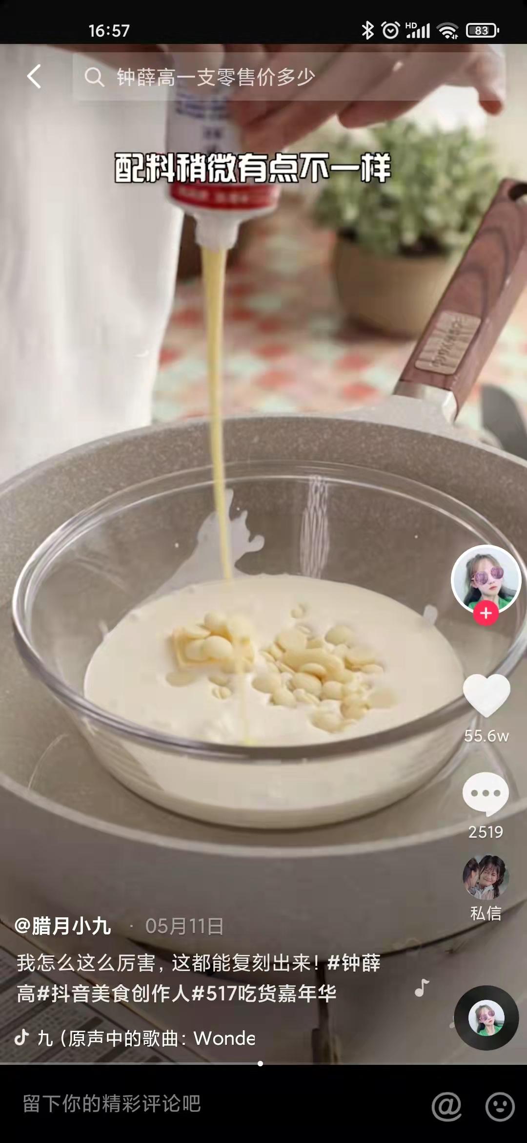 从0到1，抖品牌自播渠道搭建怎么做？|万字解读