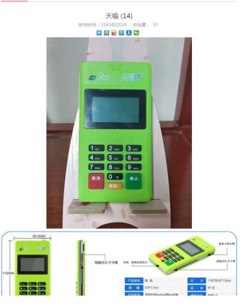 十多次处罚、几百万元罚款为什么就挡不住“随行付”公司手刷POS机违规违法的步伐