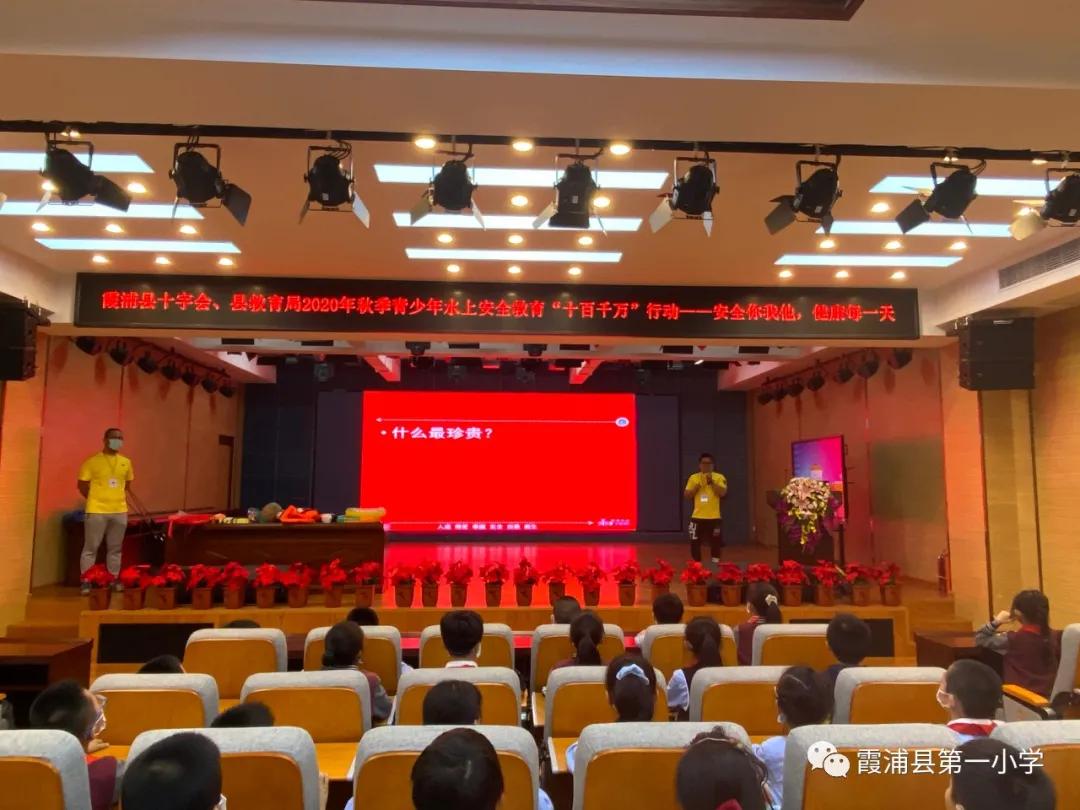 防溺水安全教育周,丰富水上安全教育