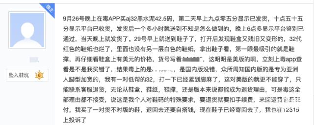 冲完帝都一套房?盘点7大“买鞋”渠道,看完它才是捡漏王