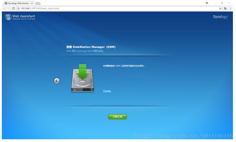 家用nas黑群晖搭建全过程,利用电脑安装黑群晖系统