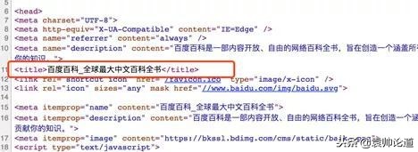 百度搜索官宣站点网页标题要这样写
