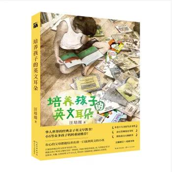 3年半的英文启蒙之路，丸子妈是如何收获一枚热爱英文的小牛蛙？