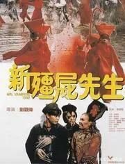 林正英24个经典电影,林正英你绝对没看过的电影合集